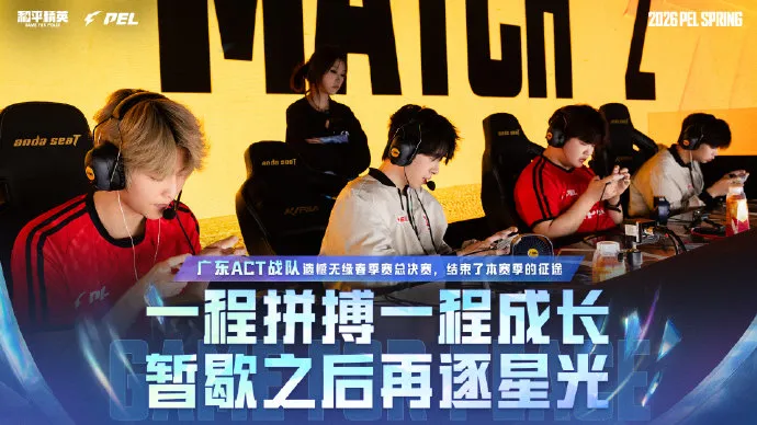 世界杯官方安装-ACT/TC/HHG/LTG/TEC/ETK遗憾止步季后赛，无缘总决赛